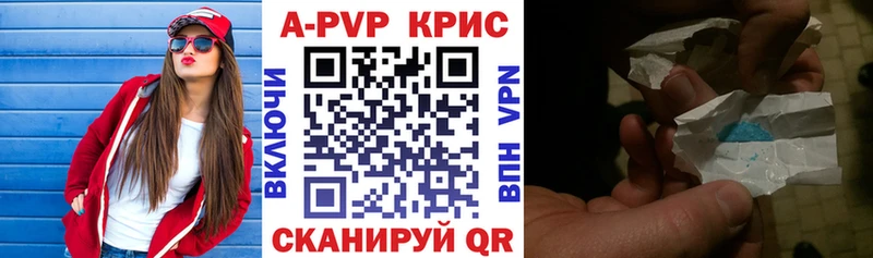 гидра зеркало  Красково  A-PVP Crystall  купить закладку 