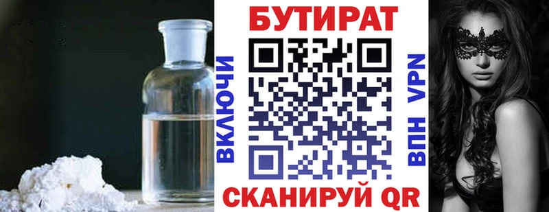сайты даркнета Telegram  Красково  БУТИРАТ GHB 