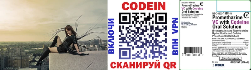 купить наркоту  Красково  Кодеин напиток Lean (лин) 