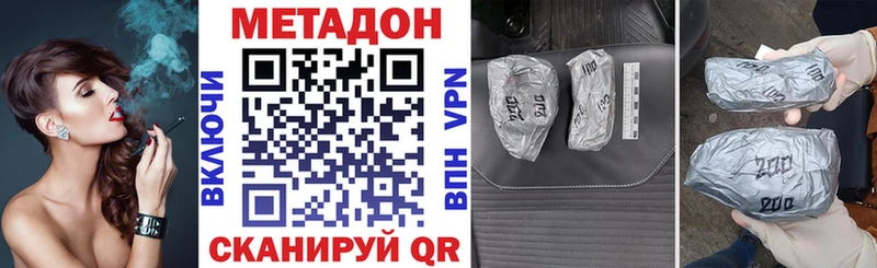Метадон белоснежный  Красково 